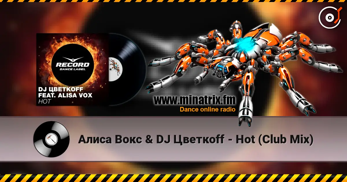 Алиса Вокс & DJ Цветкоff - Hot (Club Mix) жоғары сапада онлайн тыңдау | Minatrix.FM