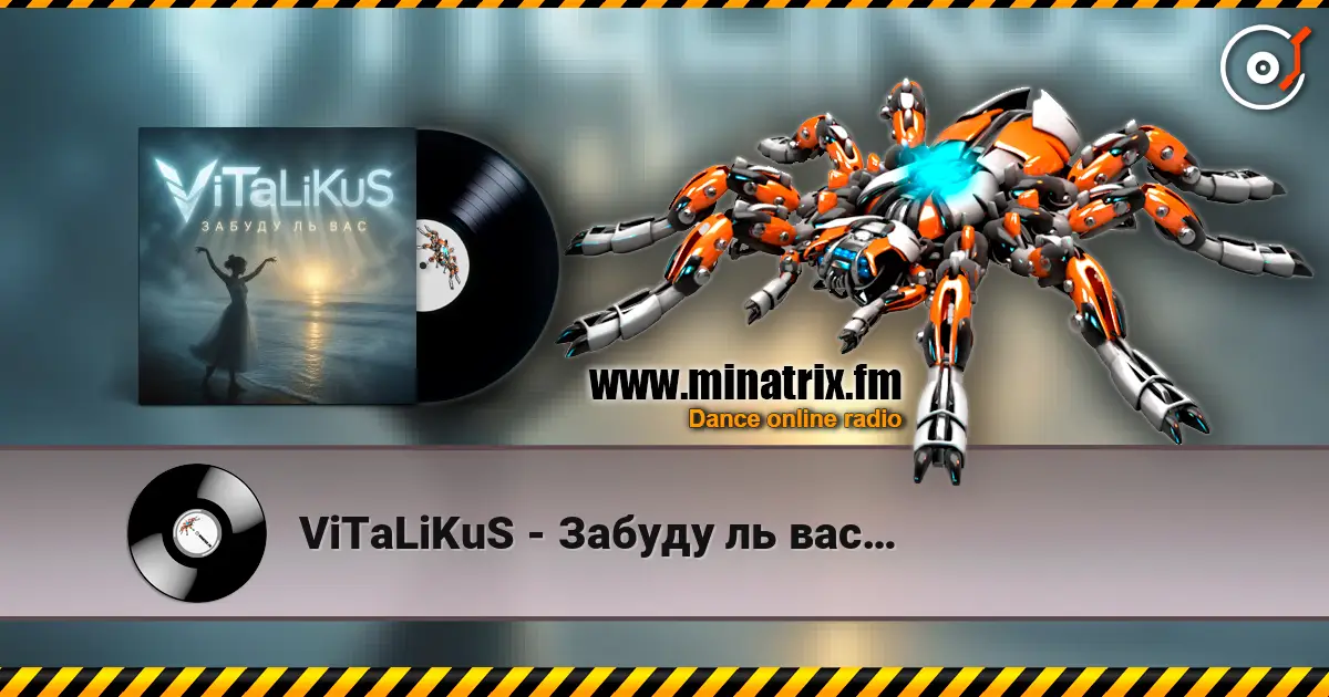 ViTaLiKuS - Забуду ль вас… жоғары сапада онлайн тыңдау | Minatrix.FM