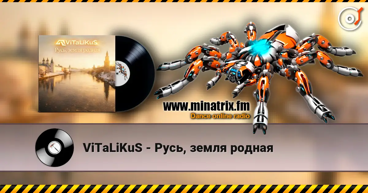 ViTaLiKuS - Русь, земля родная жоғары сапада онлайн тыңдау | Minatrix.FM