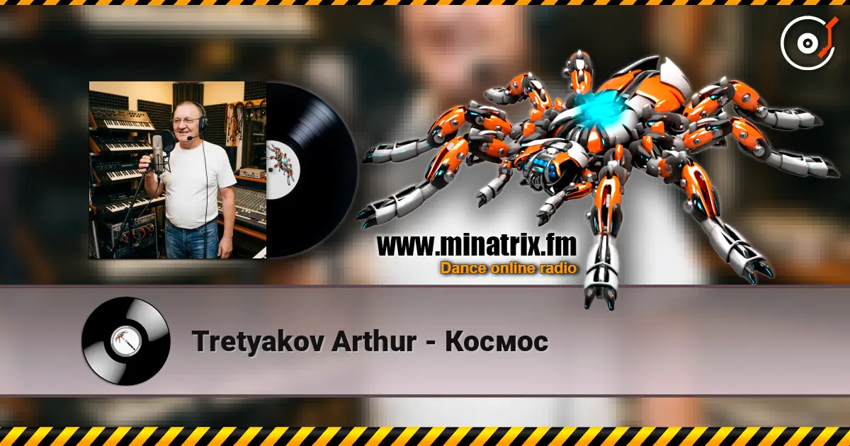 Tretyakov Arthur - Космос жоғары сапада онлайн тыңдау | Minatrix.FM