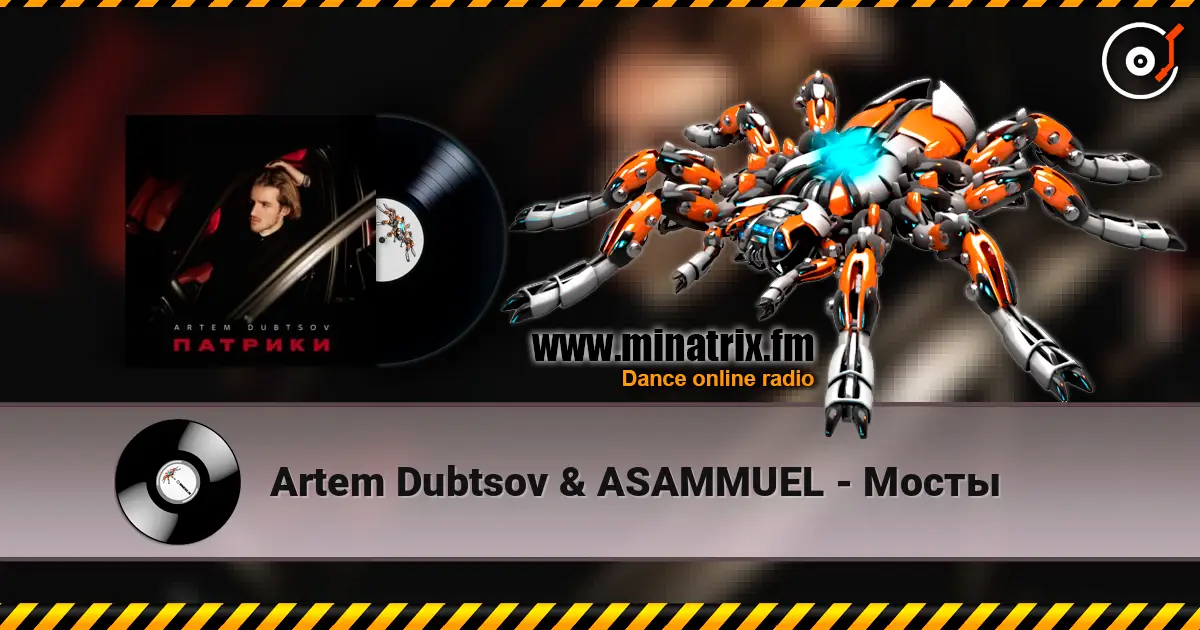 Artem Dubtsov & ASAMMUEL - Мосты жоғары сапада онлайн тыңдау | Minatrix.FM