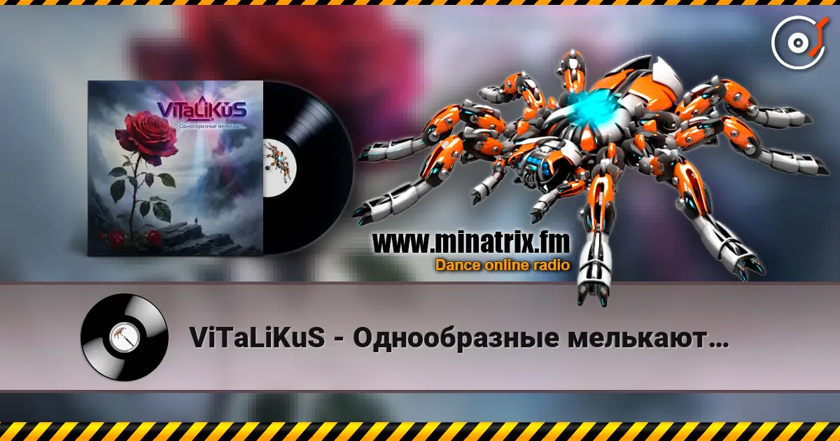 ViTaLiKuS - Однообразные мелькают… жоғары сапада онлайн тыңдау | Minatrix.FM