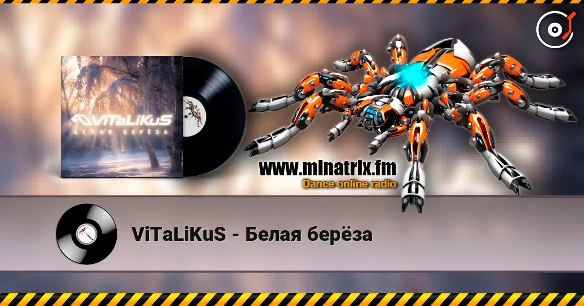 ViTaLiKuS - Белая берёза жоғары сапада онлайн тыңдау | Minatrix.FM