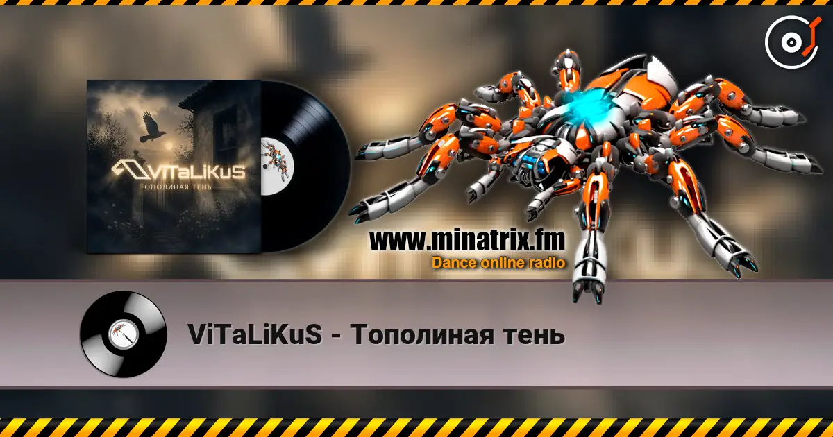 ViTaLiKuS - Тополиная тень жоғары сапада онлайн тыңдау | Minatrix.FM