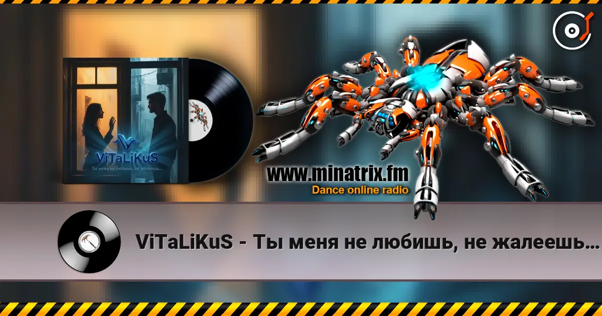 ViTaLiKuS - Ты меня не любишь, не жалеешь… жоғары сапада онлайн тыңдау | Minatrix.FM