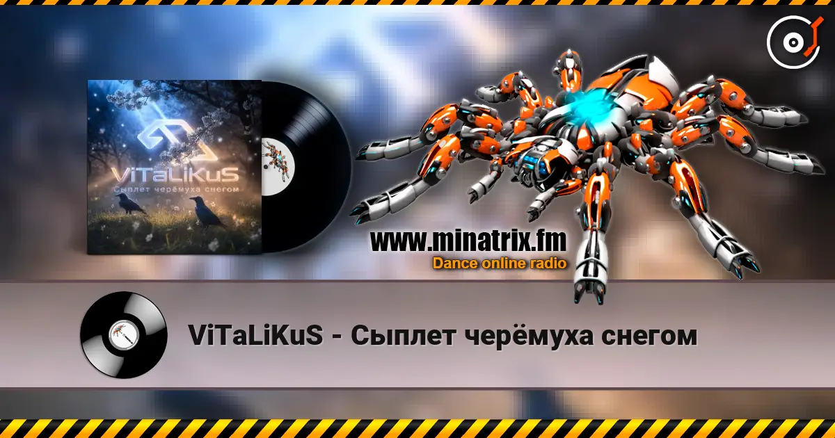 ViTaLiKuS - Сыплет черёмуха снегом жоғары сапада онлайн тыңдау | Minatrix.FM
