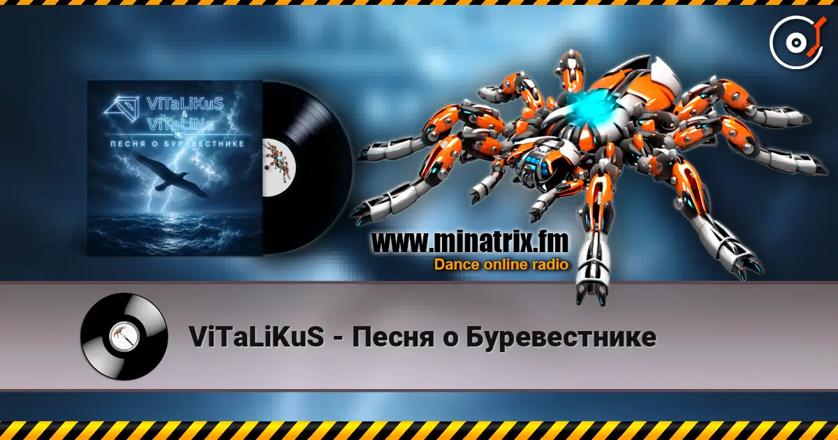 ViTaLiKuS - Песня о Буревестнике жоғары сапада онлайн тыңдау | Minatrix.FM