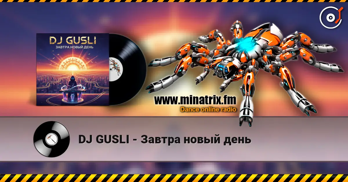 DJ GUSLI - Завтра новый день жоғары сапада онлайн тыңдау | Minatrix.FM