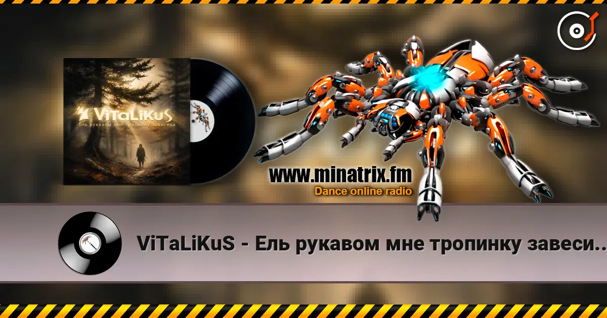 ViTaLiKuS - Ель рукавом мне тропинку завесила… жоғары сапада онлайн тыңдау | Minatrix.FM