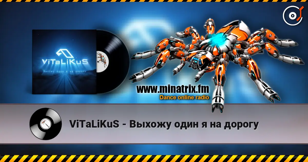 ViTaLiKuS - Выхожу один я на дорогу жоғары сапада онлайн тыңдау | Minatrix.FM