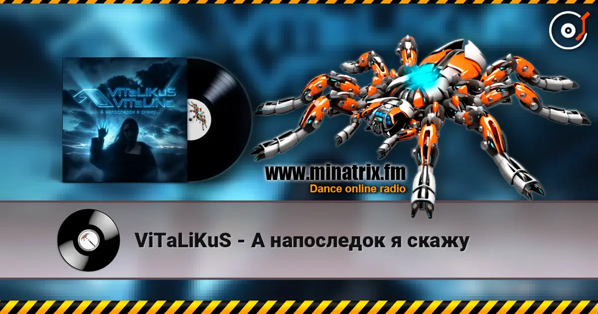ViTaLiKuS - А напоследок я скажу жоғары сапада онлайн тыңдау | Minatrix.FM