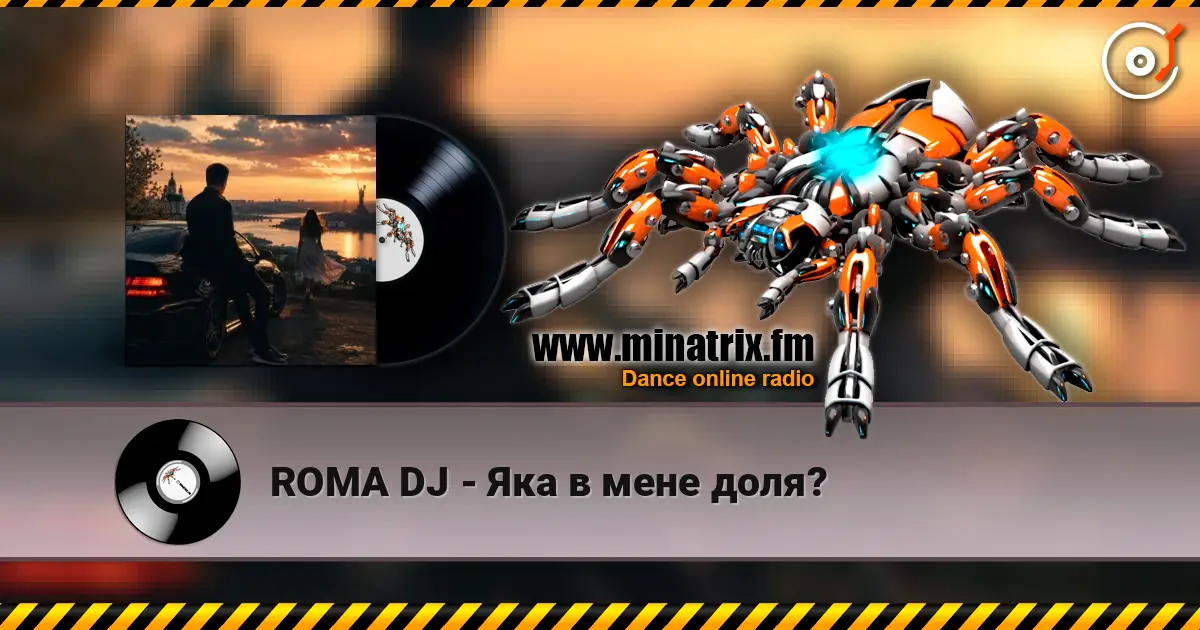 ROMA DJ - Яка в мене доля? жоғары сапада онлайн тыңдау | Minatrix.FM