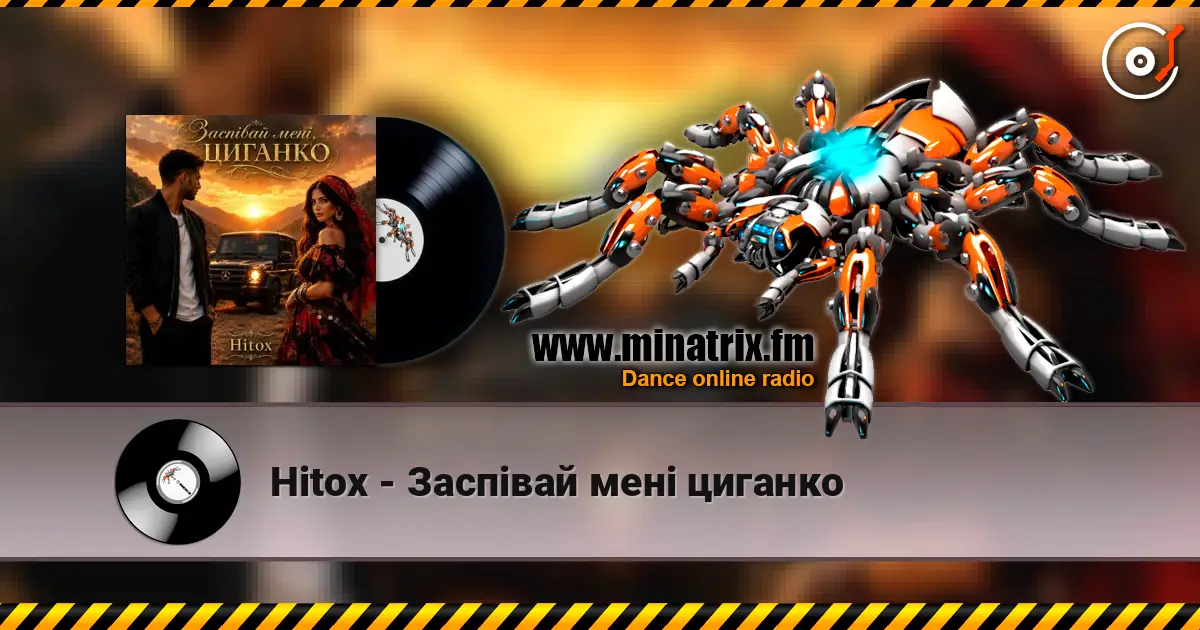 Hitox - Заспівай мені циганко жоғары сапада онлайн тыңдау | Minatrix.FM