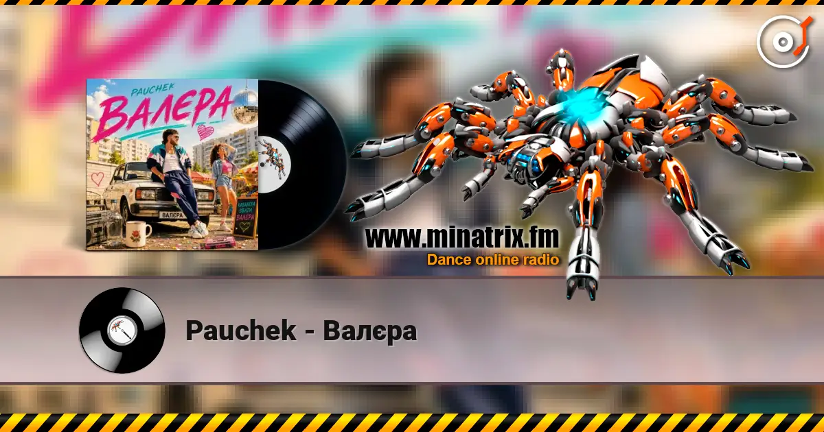 Pauchek - Валєра жоғары сапада онлайн тыңдау | Minatrix.FM