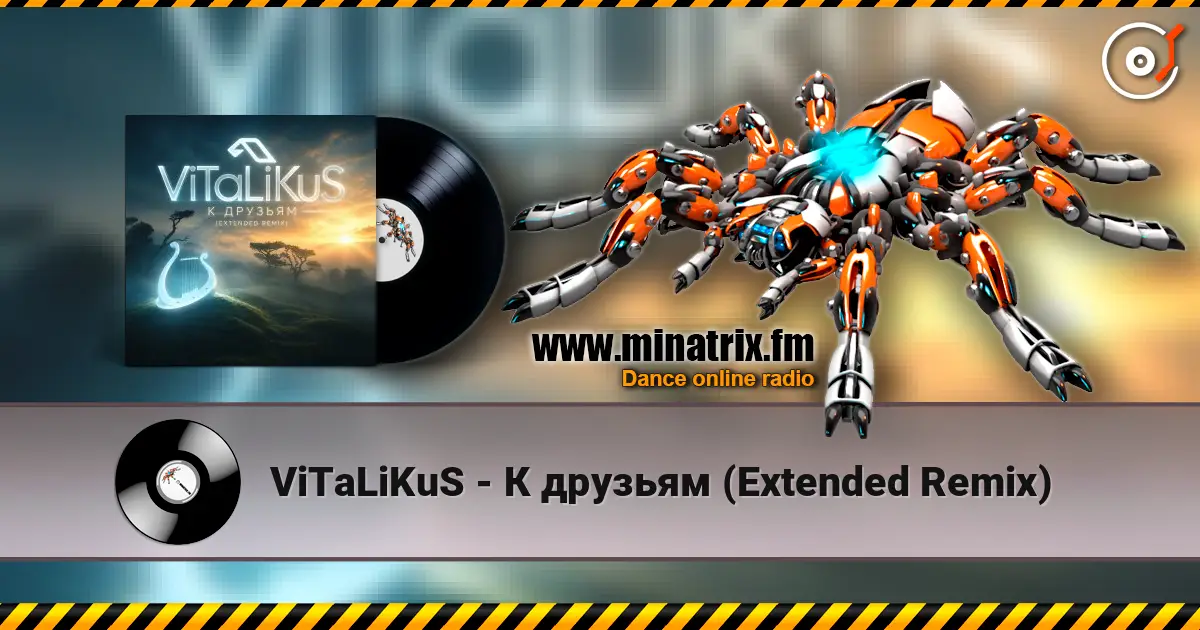 ViTaLiKuS - К друзьям (Extended Remix) жоғары сапада онлайн тыңдау | Minatrix.FM