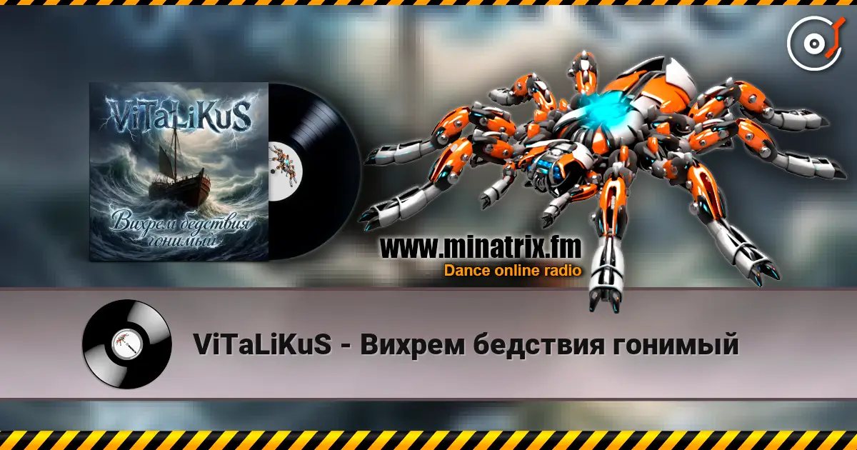 ViTaLiKuS - Вихрем бедствия гонимый жоғары сапада онлайн тыңдау | Minatrix.FM