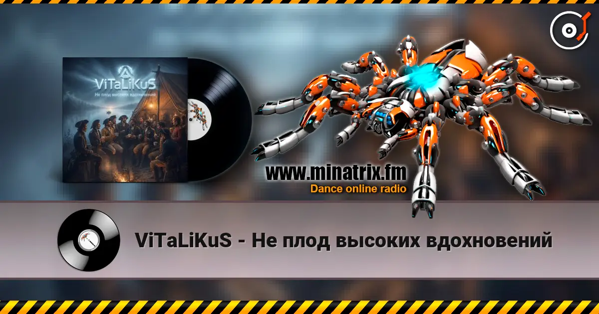 ViTaLiKuS - Не плод высоких вдохновений жоғары сапада онлайн тыңдау | Minatrix.FM