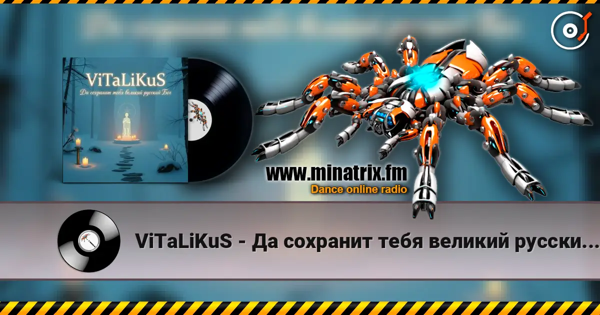 ViTaLiKuS - Да сохранит тебя великий русский Бог жоғары сапада онлайн тыңдау | Minatrix.FM