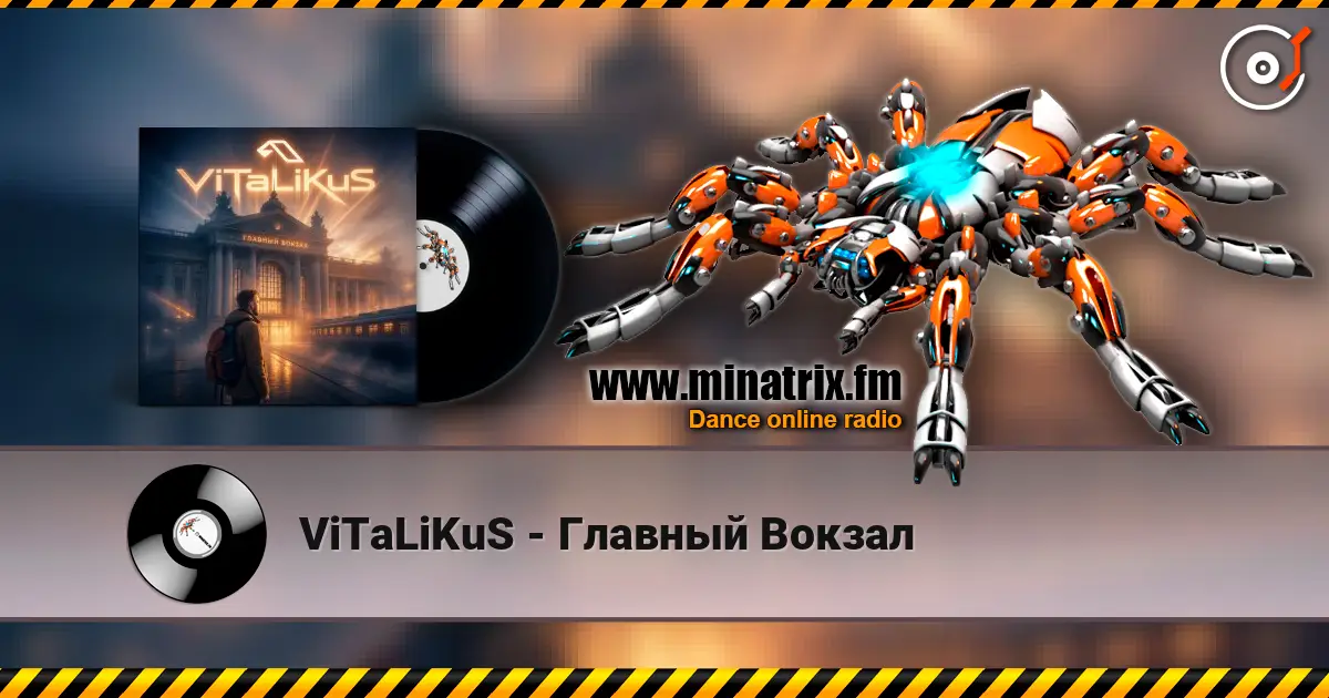 ViTaLiKuS - Главный Вокзал жоғары сапада онлайн тыңдау | Minatrix.FM