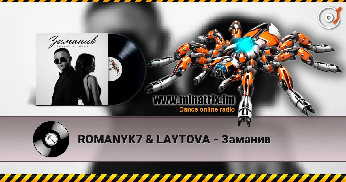 ROMANYK7 & LAYTOVA - Заманив жоғары сапада онлайн тыңдау | Minatrix.FM