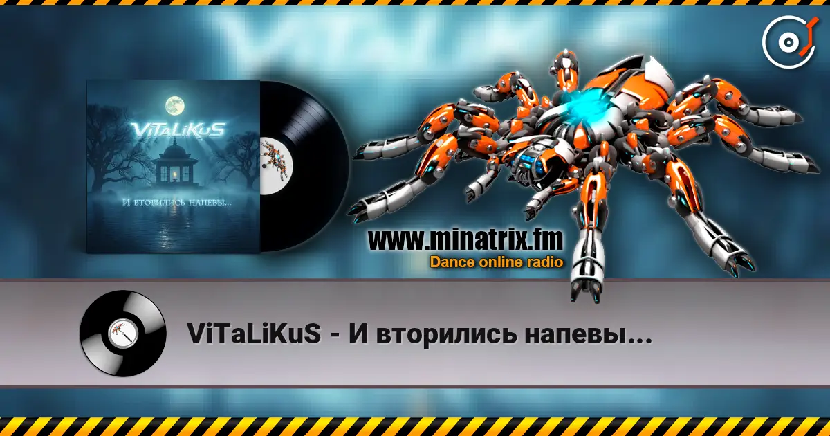 ViTaLiKuS - И вторились напевы... жоғары сапада онлайн тыңдау | Minatrix.FM