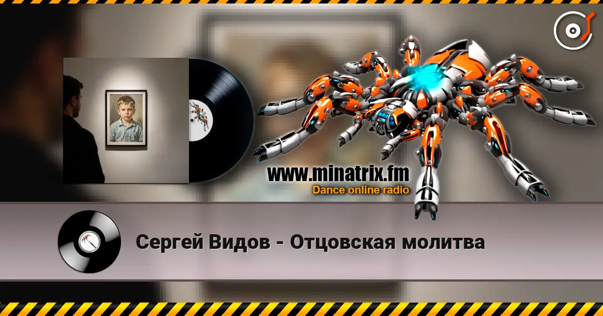 Сергей Видов - Отцовская молитва жоғары сапада онлайн тыңдау | Minatrix.FM