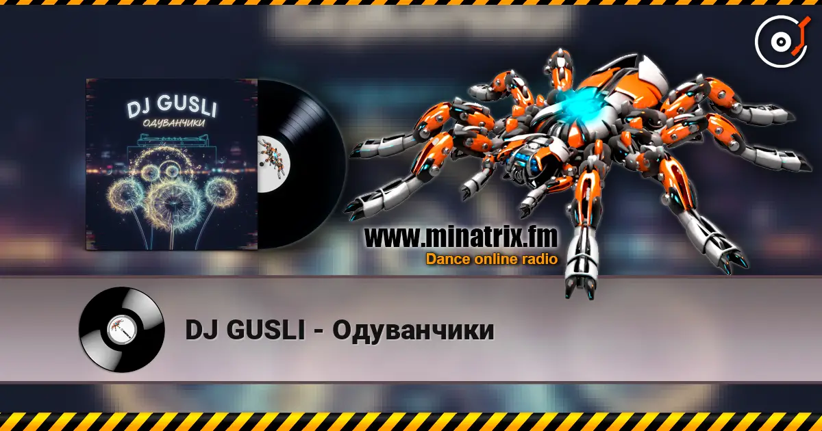 DJ GUSLI - Одуванчики жоғары сапада онлайн тыңдау | Minatrix.FM