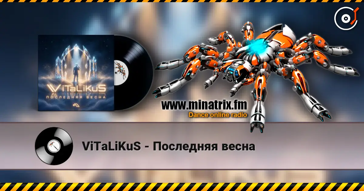 ViTaLiKuS - Последняя весна жоғары сапада онлайн тыңдау | Minatrix.FM