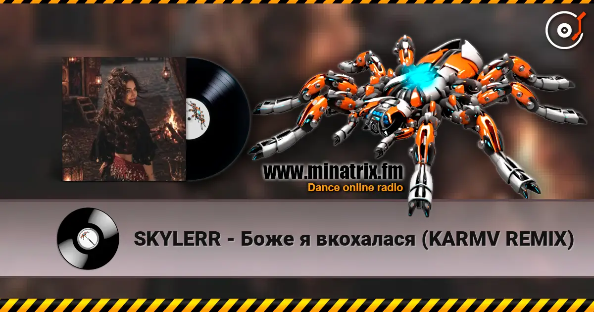 SKYLERR - Боже я вкохалася (KARMV REMIX) жоғары сапада онлайн тыңдау | Minatrix.FM