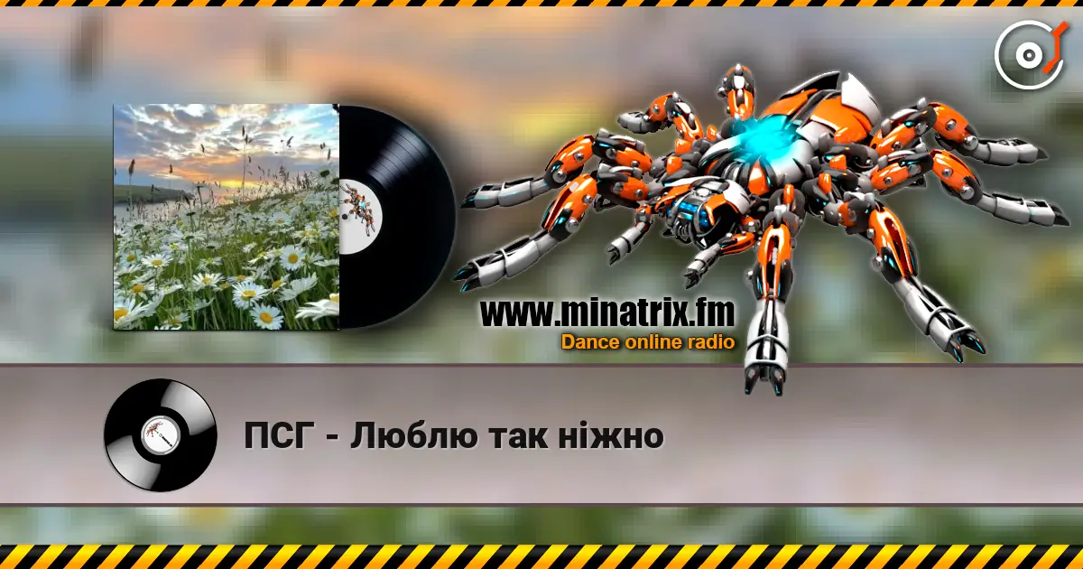 ПСГ - Люблю так ніжно жоғары сапада онлайн тыңдау | Minatrix.FM