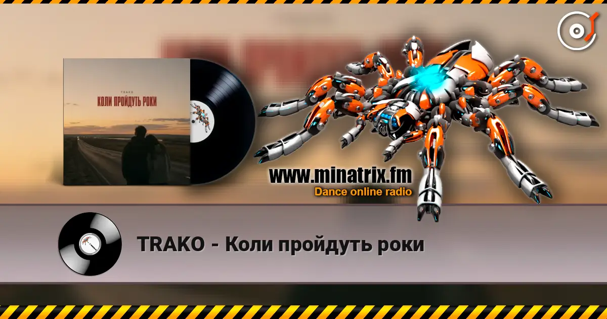 TRAKO - Коли пройдуть роки жоғары сапада онлайн тыңдау | Minatrix.FM