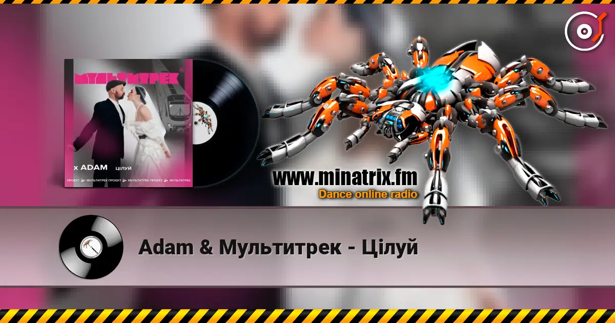 Adam & Мультитрек - Цілуй жоғары сапада онлайн тыңдау | Minatrix.FM