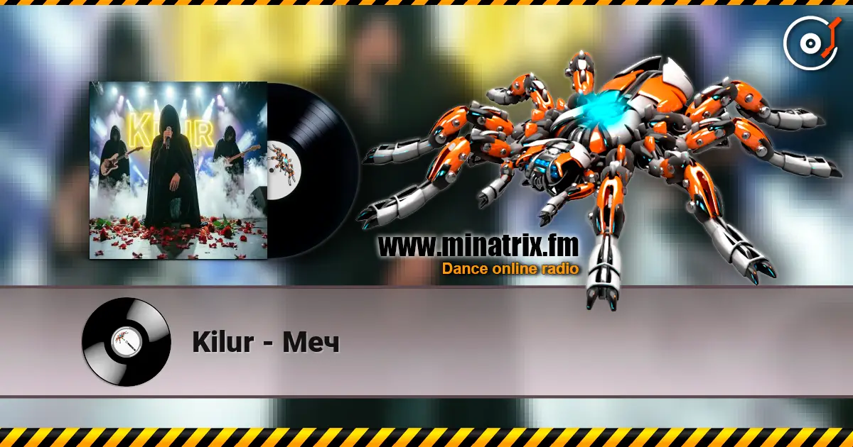 Kilur - Меч жоғары сапада онлайн тыңдау | Minatrix.FM
