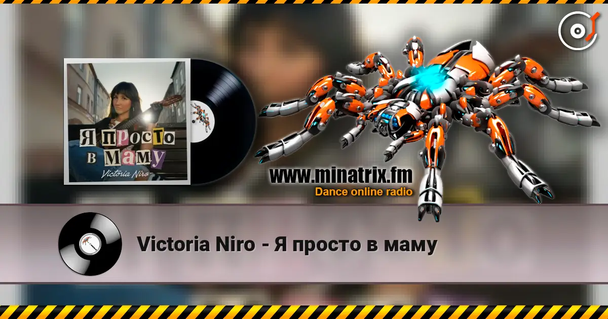 Victoria Niro - Я просто в маму жоғары сапада онлайн тыңдау | Minatrix.FM