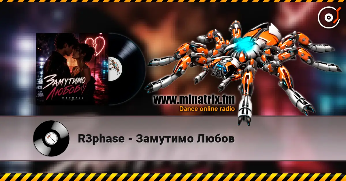 R3phase - Замутимо Любов жоғары сапада онлайн тыңдау | Minatrix.FM