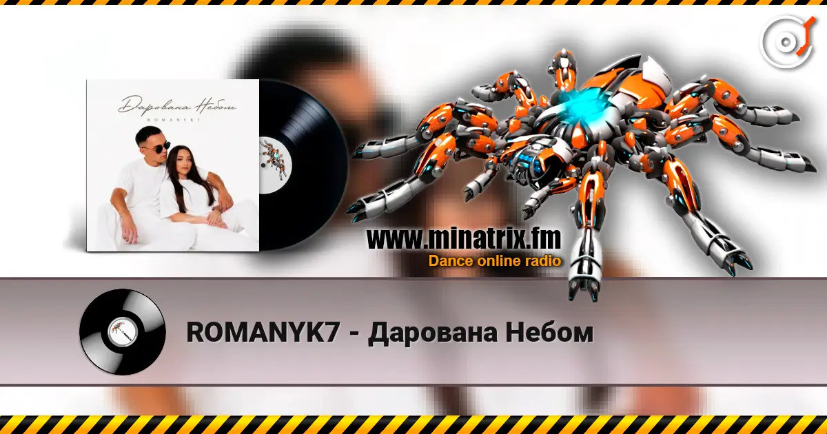 ROMANYK7 - Дарована Небом жоғары сапада онлайн тыңдау | Minatrix.FM