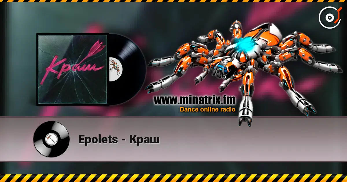 Epolets - Краш жоғары сапада онлайн тыңдау | Minatrix.FM