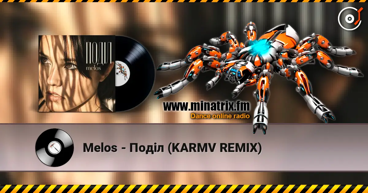 Melos - Поділ (KARMV REMIX) жоғары сапада онлайн тыңдау | Minatrix.FM