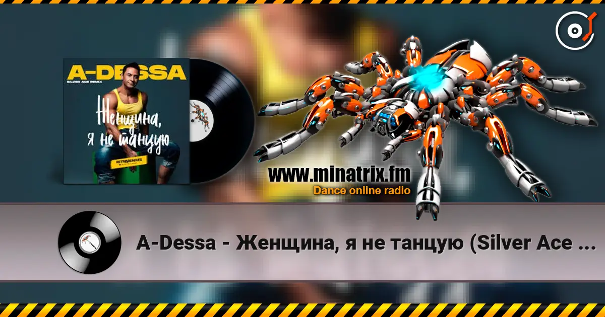 A-Dessa - Женщина, я не танцую (Silver Ace Radio Edit) жоғары сапада онлайн тыңдау | Minatrix.FM