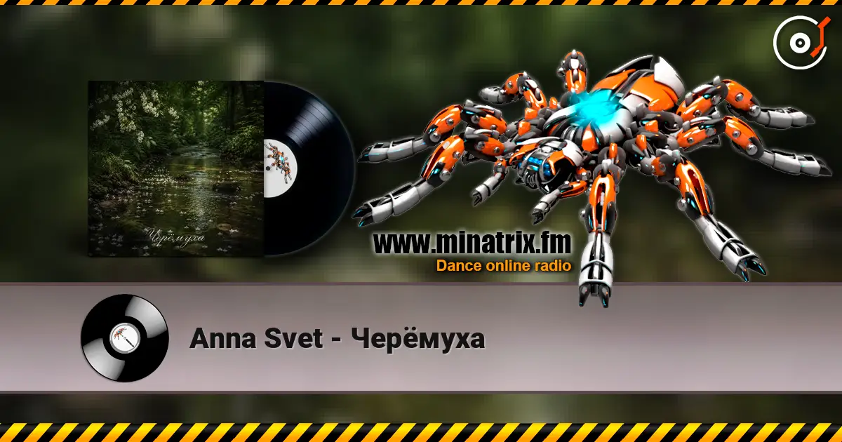 Anna Svet - Черёмуха жоғары сапада онлайн тыңдау | Minatrix.FM