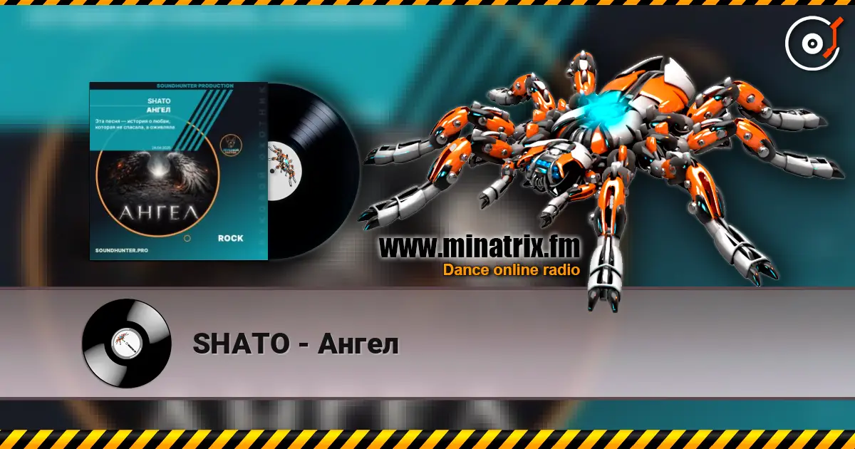 SHATO - Ангел жоғары сапада онлайн тыңдау | Minatrix.FM