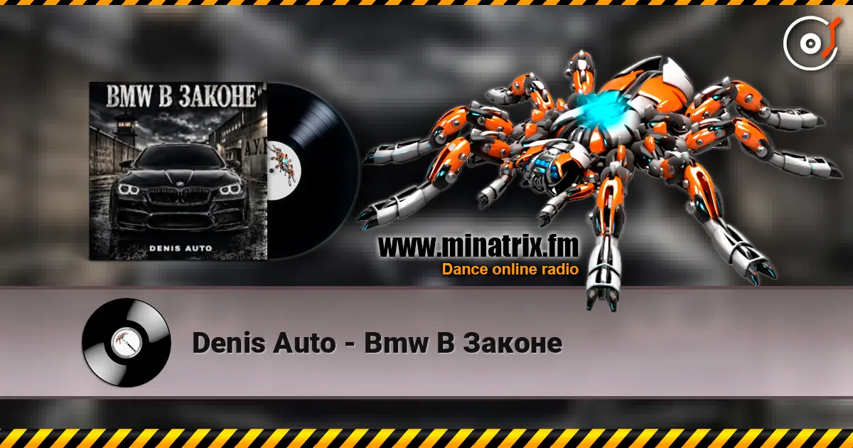 Denis Auto - Bmw В Законе жоғары сапада онлайн тыңдау | Minatrix.FM
