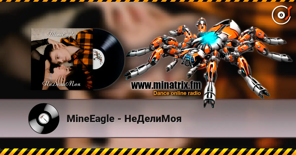 MineEagle - НеДелиМоя жоғары сапада онлайн тыңдау | Minatrix.FM