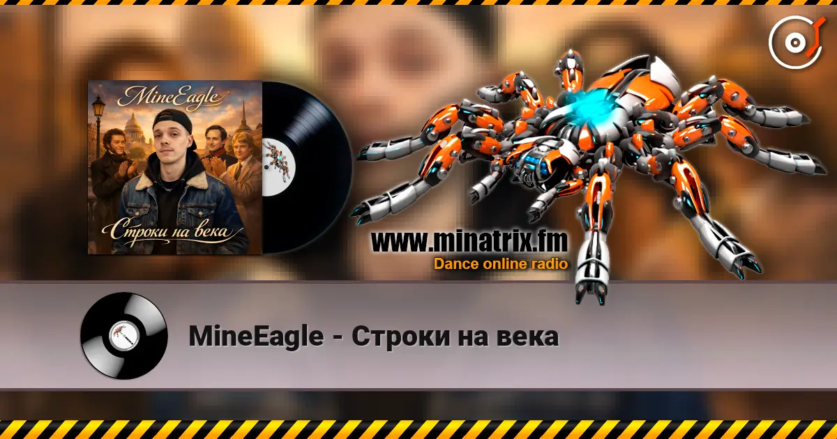 MineEagle - Строки на века жоғары сапада онлайн тыңдау | Minatrix.FM