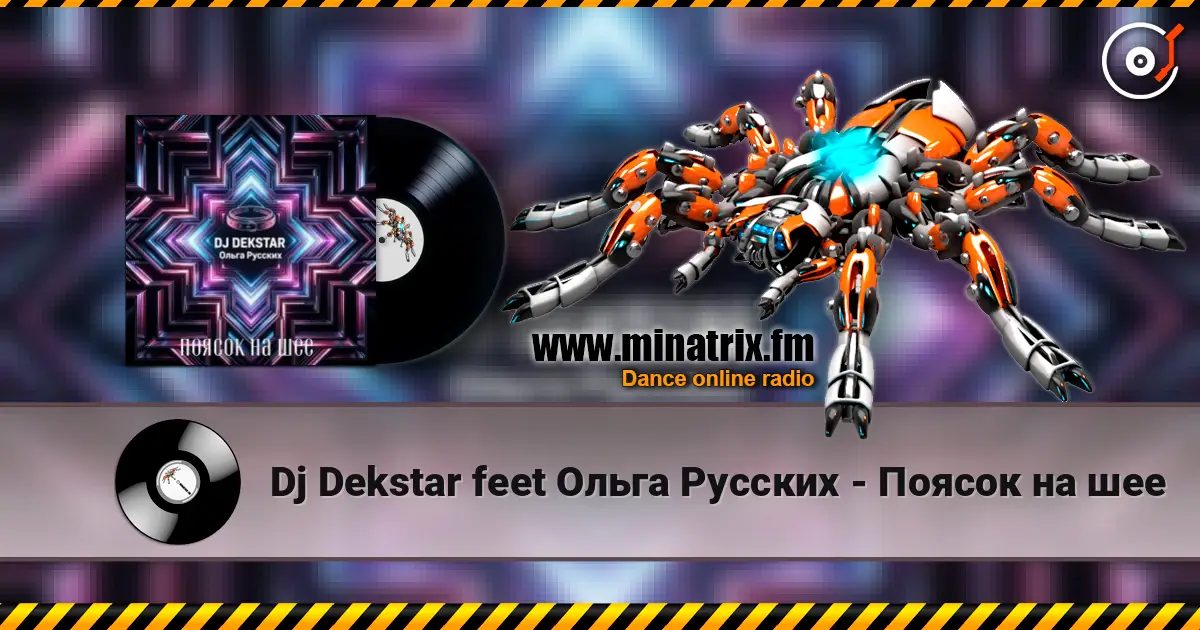 Dj Dekstar feet  Ольга Русских - Поясок на шее жоғары сапада онлайн тыңдау | Minatrix.FM