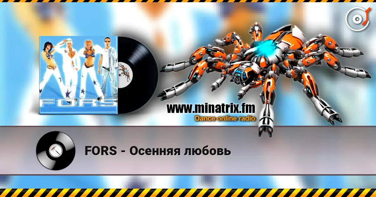 FORS - Осенняя любовь жоғары сапада онлайн тыңдау | Minatrix.FM