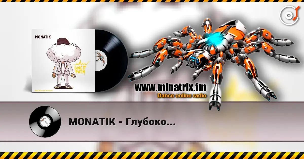 MONATIK - Глубоко... жоғары сапада онлайн тыңдау | Minatrix.FM