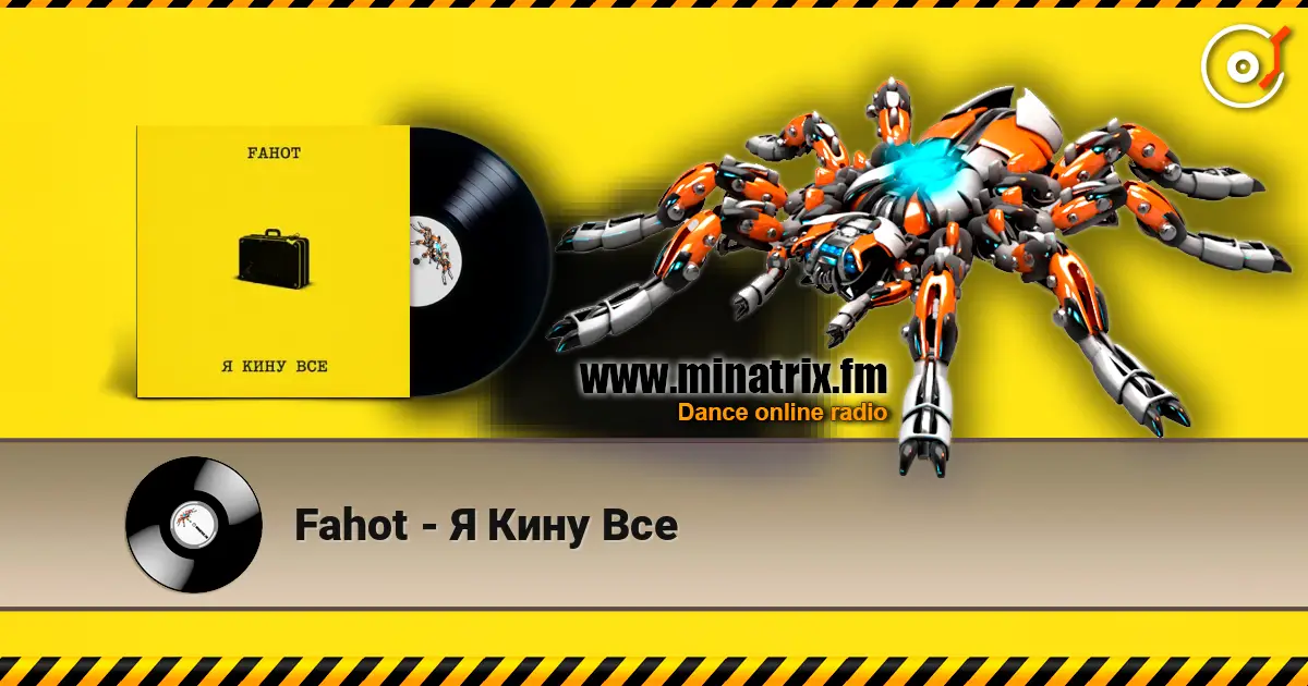 Fahot - Я Кину Все жоғары сапада онлайн тыңдау | Minatrix.FM