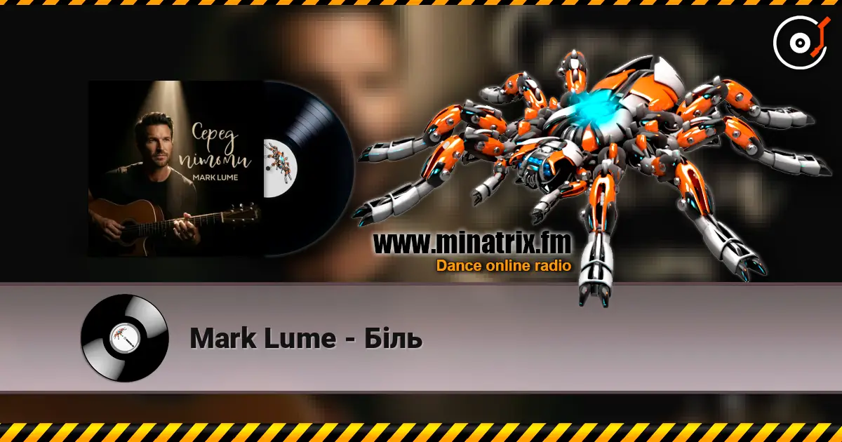 Mark Lume - Біль жоғары сапада онлайн тыңдау | Minatrix.FM