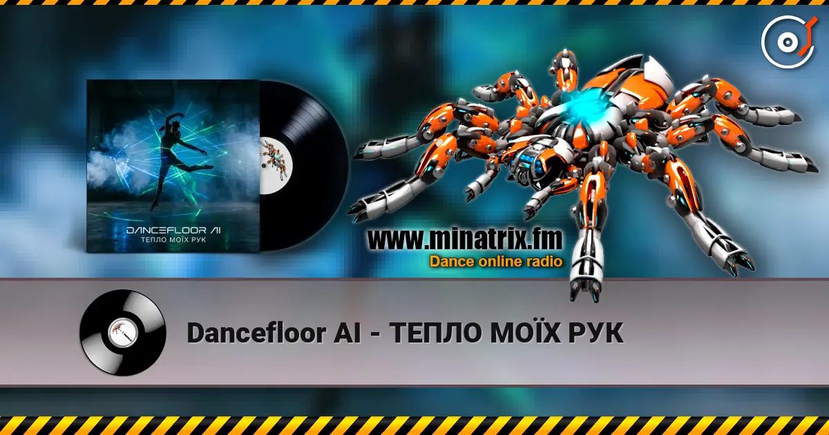 Dancefloor AI - ТЕПЛО МОЇХ РУК жоғары сапада онлайн тыңдау | Minatrix.FM